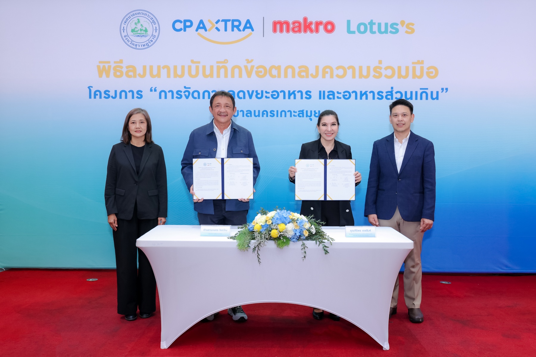 “แม็คโคร–โลตัส” โดย ซีพี แอ็กซ์ตร้า ผนึกกำลังภาครัฐ เดินหน้าบริหารจัดการขยะ